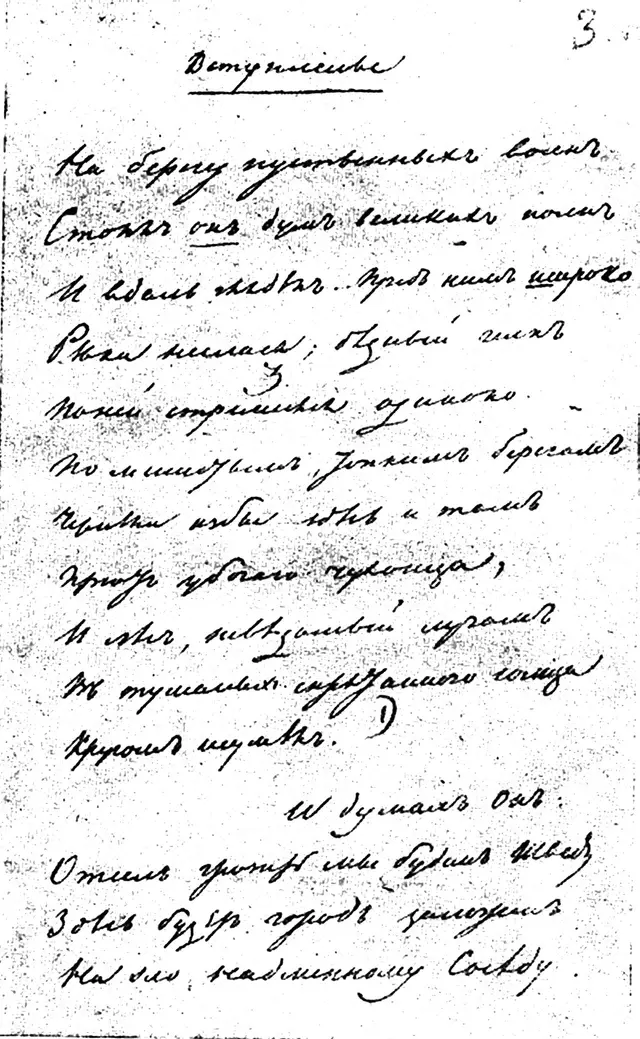 Стихи — 2