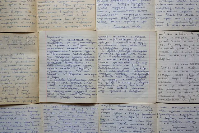 Русский — 4